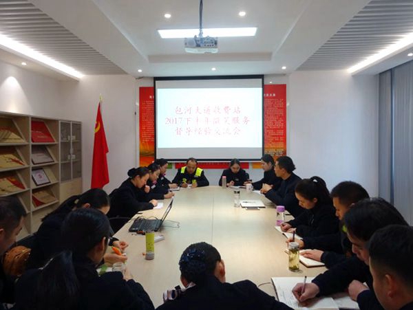 包河大道站開展微笑服務督導經(jīng)驗交流會 .jpg