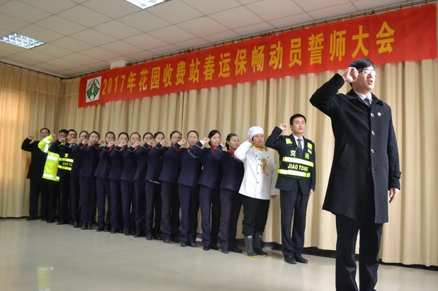 春運前組織站內(nèi)員工開展春運保暢動員誓師_調(diào)整大小.jpg